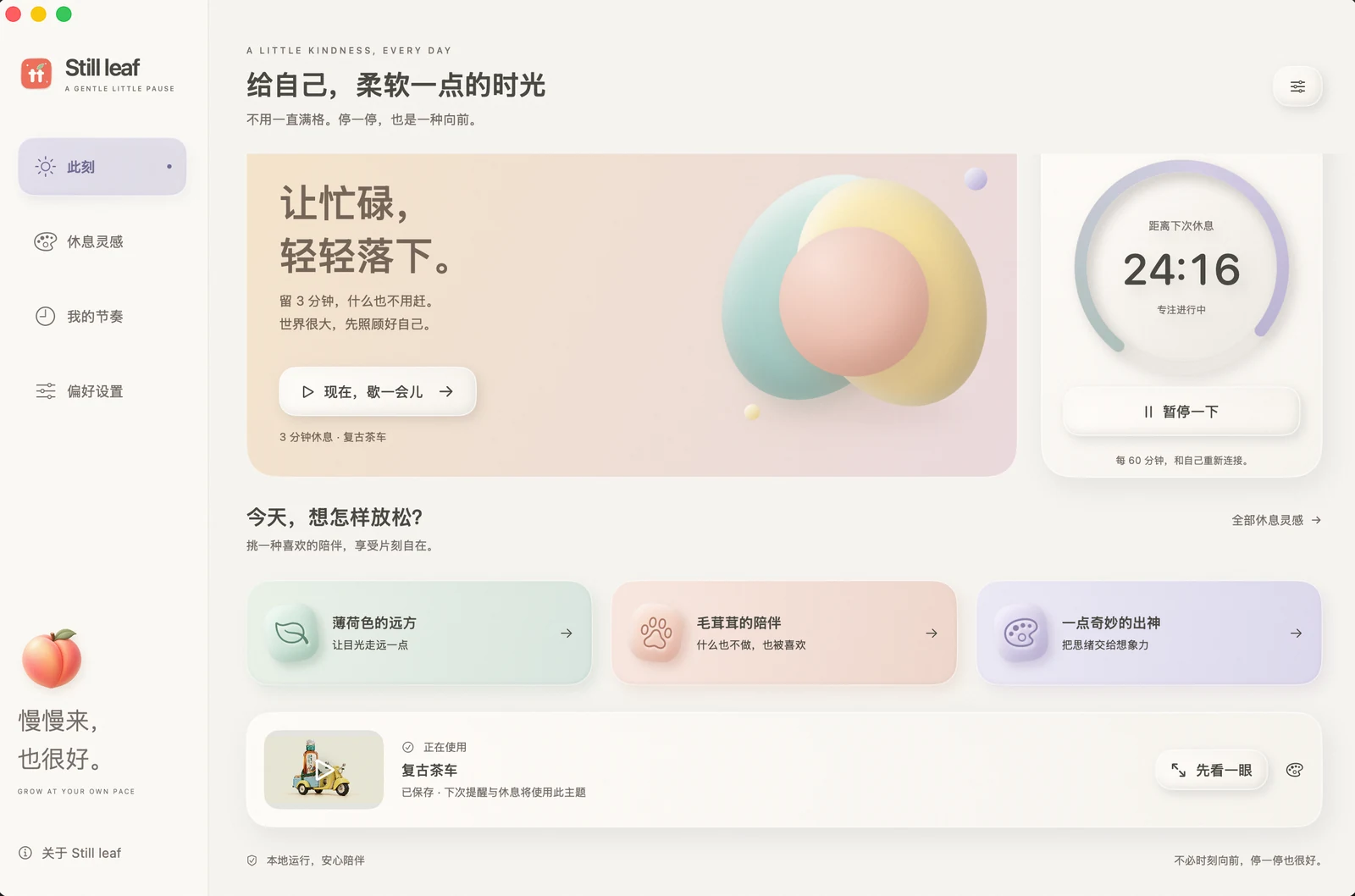 Still leaf Mac app home screen, showing a break countdown and calming themes